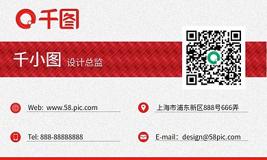 红色商务大气名片