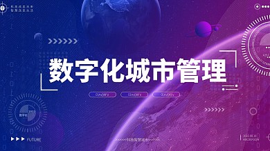 科技展板设计方案1