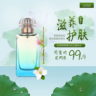 电商淘宝闺蜜节美妆护肤化妆品主图直通车图