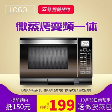 双11预售淘宝科技紫色手机数码电器主图