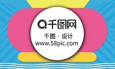 千图网商务名片设计