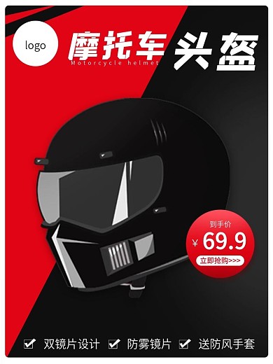 原创黑色系简约风摩托车专用头盔