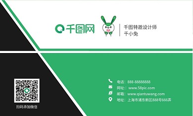 简约商务名片设计