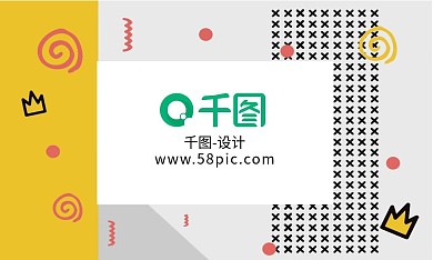 千图网孟菲斯风商务名片