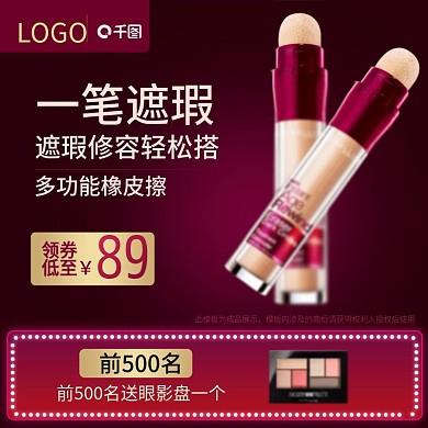 双十二美妆洗护化妆品粉底液主图psd
