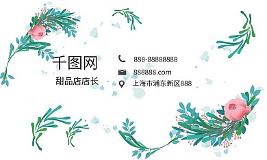 绿色清新简约名片