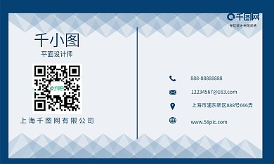 立体几何商务名片