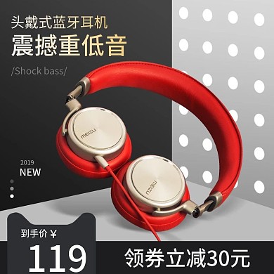 简约风手机配件头戴式蓝牙耳机主图psd