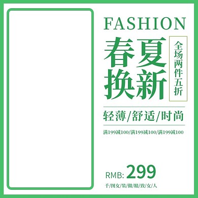 电商淘宝女装主图直通车