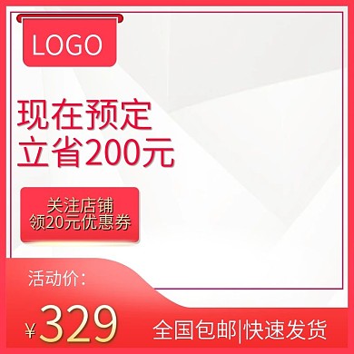 电商美妆洗护主图护肤品直通车活动促销模板