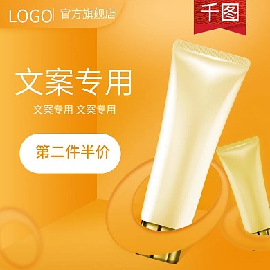 纯色淘宝天猫活动场景推广图