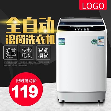 居家滚筒洗衣机净化器家电主图直通车