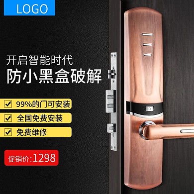 家用密码锁防盗锁智能指纹锁主图直通车图