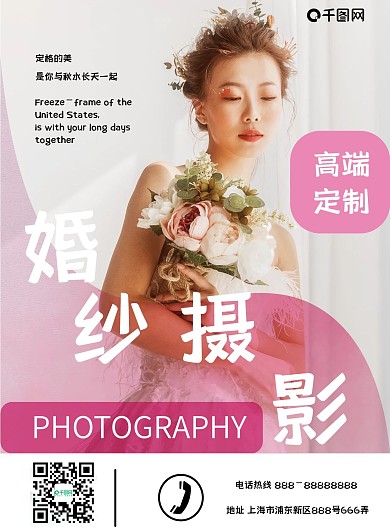 婚纱摄影DM宣传单小清新通用宣传单简约风