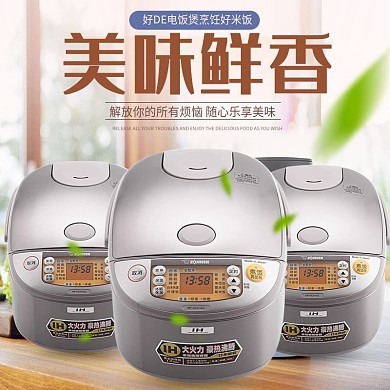 家用电器电饭煲主图推广图直通车钻展