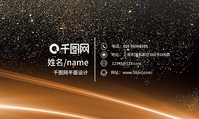 黑金高端线性商务名片