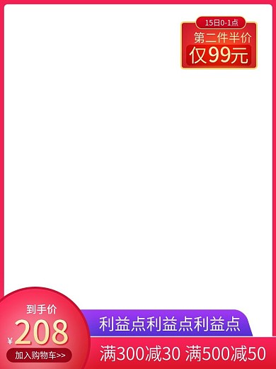 淘宝天猫聚划算主图大气风格直通车主图活动