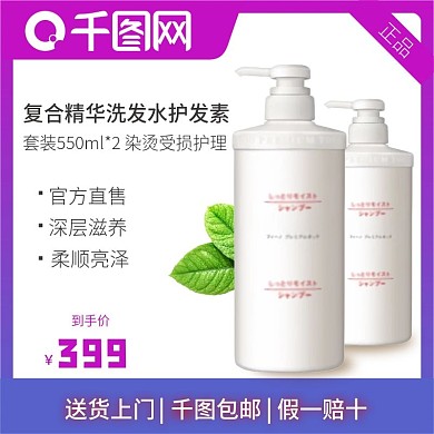 日用洗护洗发露紫红色渐变电商主图