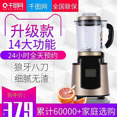 淘宝灰色简约风格榨汁机直通车主图模板