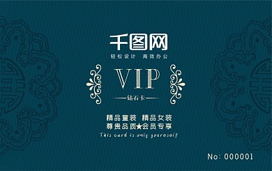 高档vip卡图片