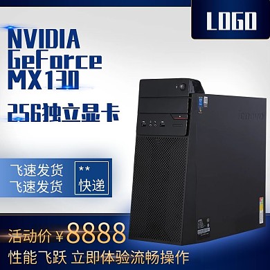 电脑主机绝地战机主图模板