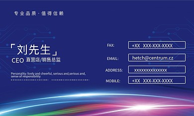 简约商务风名片科技感模板设计