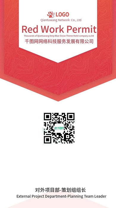 安全渐变色工作证