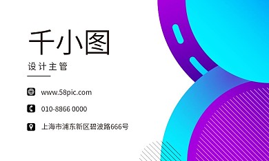 千图网波点波普风格线条名片