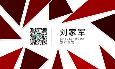 简约几何图形三角倒刺商务名片设计