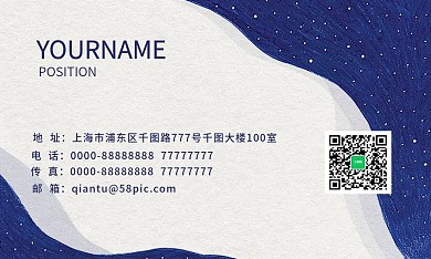 简约蓝色渐变星空商务名片设计
