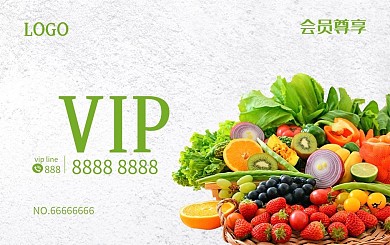 果蔬超市会员卡设计