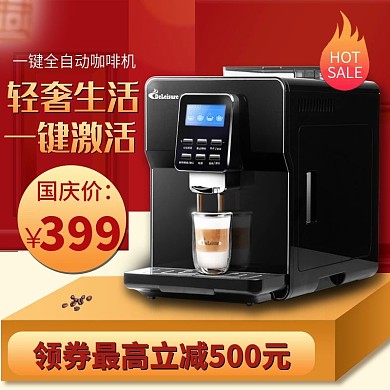 国庆节促销创意空间红色喜庆直通车图主图