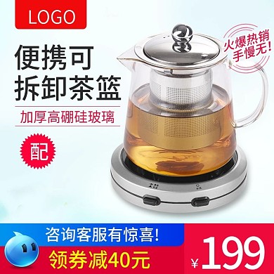 蓝色夏季清凉养生壶小家电主图直通车