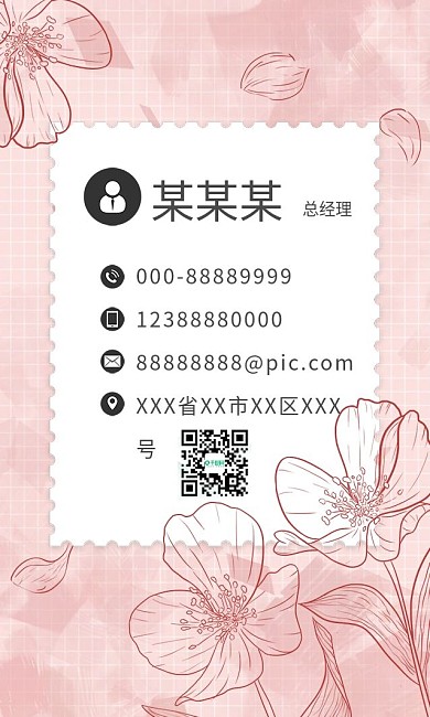 小清新速写花卉艺术竖式名片设计