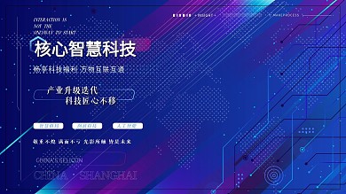 蓝色商务互联网线条炫光高端科技海报kv