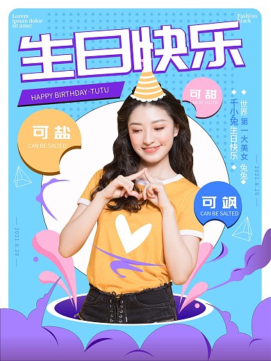 卡通风格明星应援生日海报