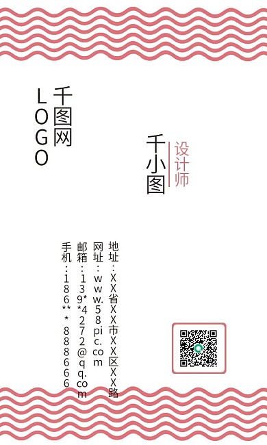 简约商务粉色名片优惠卡PSD设计模板