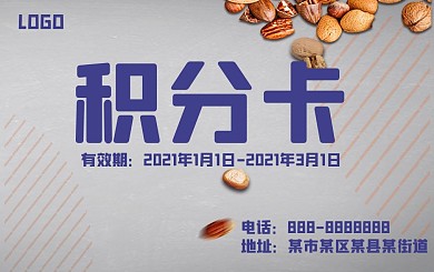 黑色背景 简约奢华美食展板背景积分卡