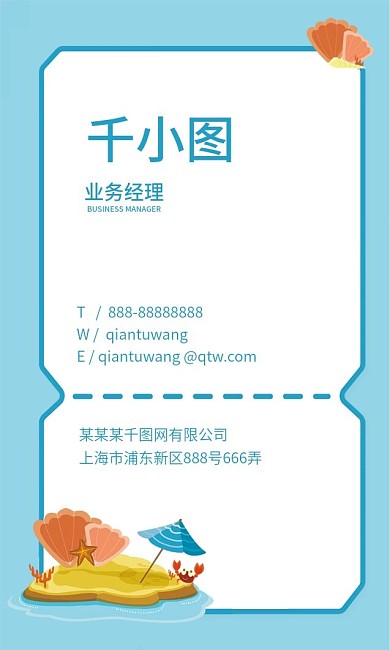 游泳票儿童婴儿沙滩培训兴趣班创意竖名片