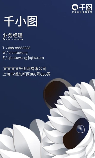 立纸塑雕个性熊猫创意小众电商手工竖名片