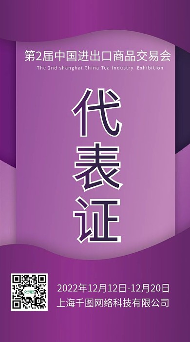 公司企业工作证吊牌模版