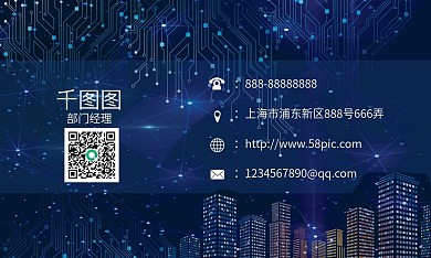 简约蓝色科技风大众商务名片