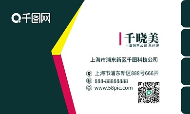 高端时尚企业商务名片