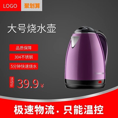 紫色水壶黑色背景主图