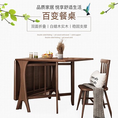 北欧家具淘宝天猫主图直通车模板PSD