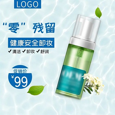 电商淘宝护肤品美妆化妆品主图直通车图