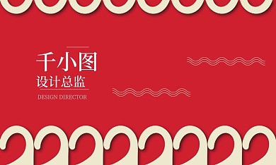 红色简约矢量通用名片