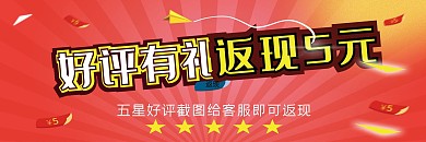 售后好评返现卡券