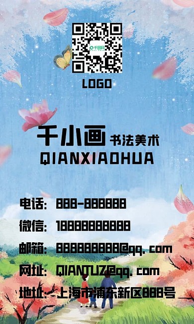 桃花节手绘插画海报设计名片