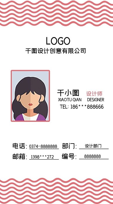 简约商务工作证胸卡出席证PSD设计模板